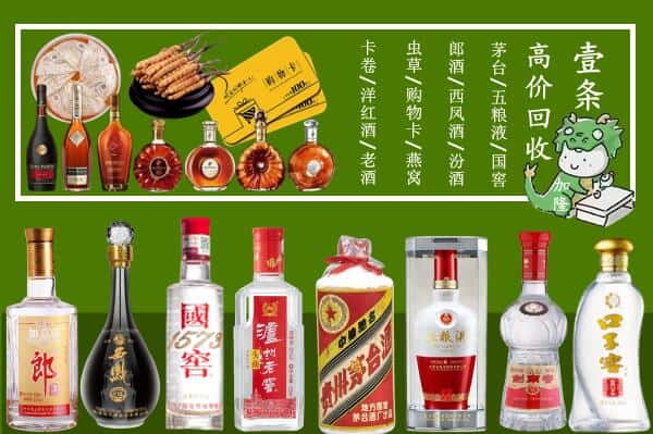 阳东区回收名酒哪家好