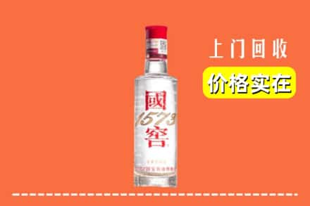 阳东区回收国窖酒