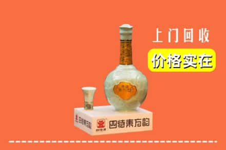 阳东区回收四特酒