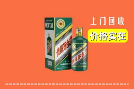 阳东区回收纪念茅台酒